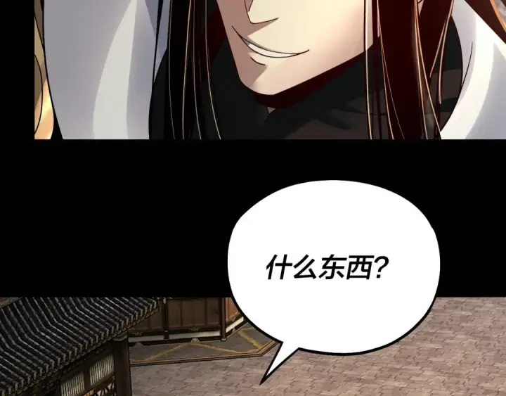 漫画《我！天命大反派》第77话 掌控黑天鹰第68张图