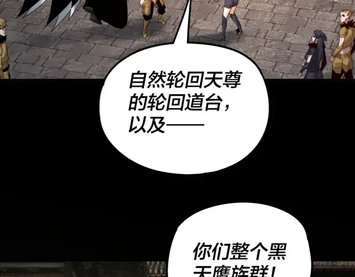 漫画《我！天命大反派》第77话 掌控黑天鹰第70张图