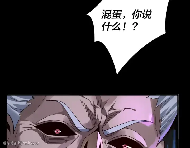 漫画《我！天命大反派》第77话 掌控黑天鹰第72张图