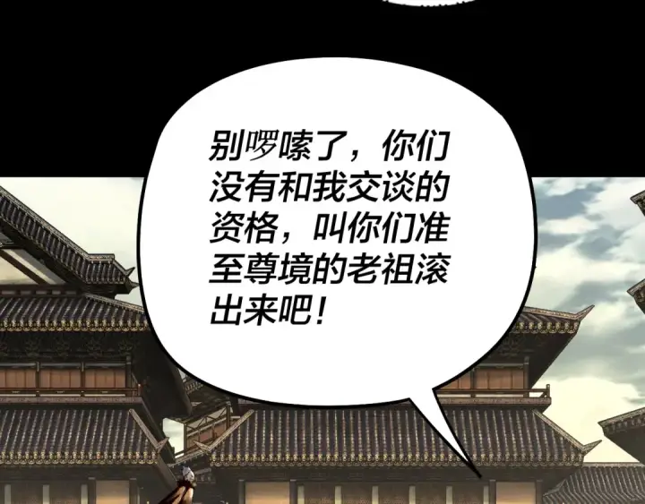 漫画《我！天命大反派》第77话 掌控黑天鹰第74张图