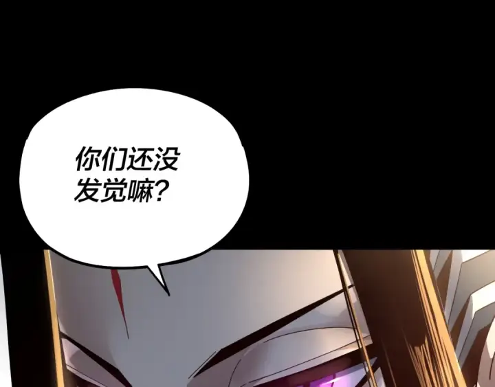 漫画《我！天命大反派》第77话 掌控黑天鹰第79张图