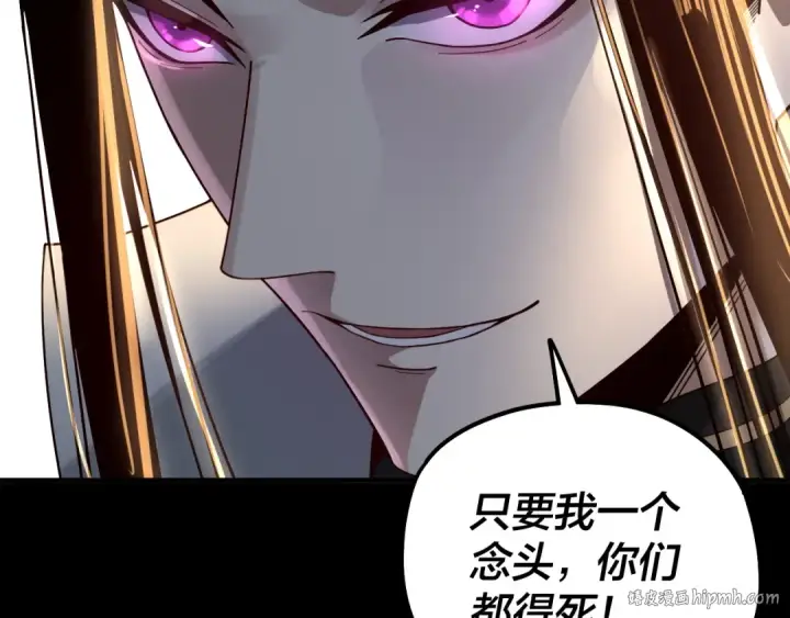 漫画《我！天命大反派》第77话 掌控黑天鹰第80张图