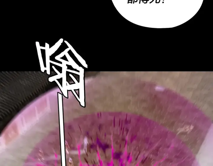 漫画《我！天命大反派》第77话 掌控黑天鹰第81张图
