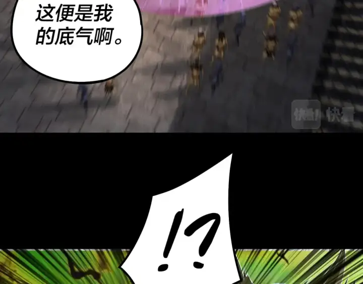 漫画《我！天命大反派》第77话 掌控黑天鹰第83张图