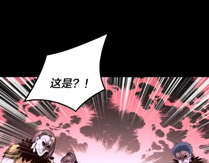 漫画《我！天命大反派》第77话 掌控黑天鹰第85张图