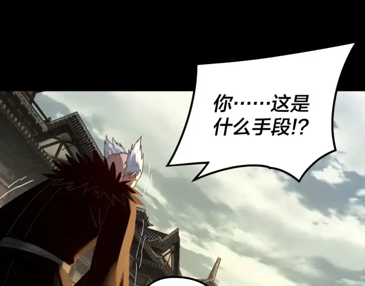 漫画《我！天命大反派》第77话 掌控黑天鹰第89张图