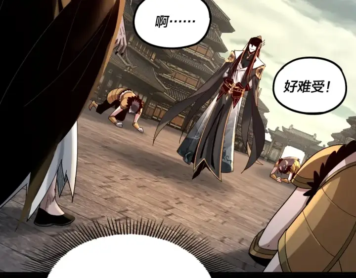 漫画《我！天命大反派》第77话 掌控黑天鹰第90张图