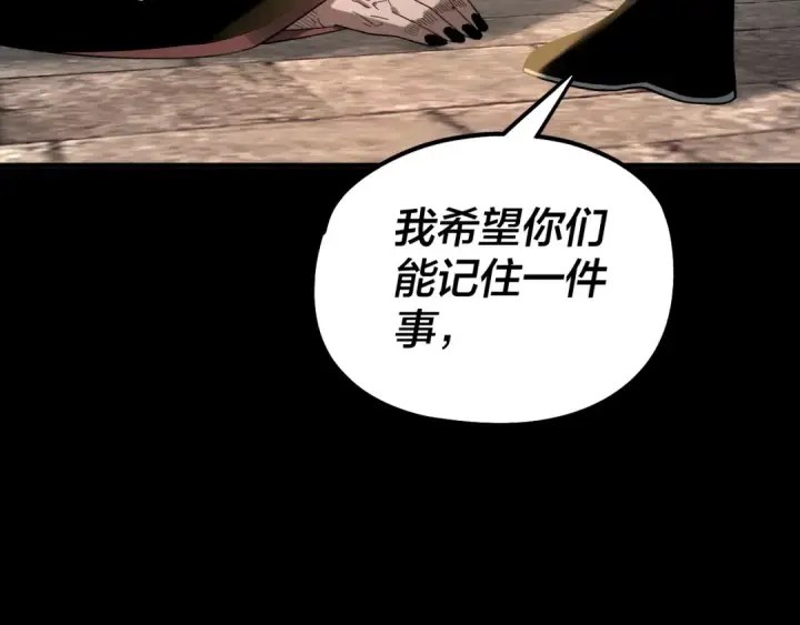 漫画《我！天命大反派》第77话 掌控黑天鹰第97张图