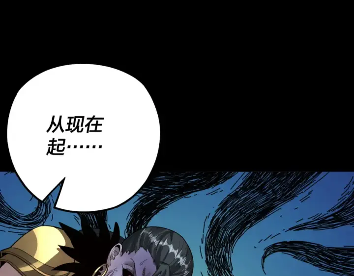 漫画《我！天命大反派》第77话 掌控黑天鹰第99张图