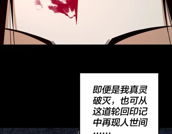 漫画《我！天命大反派》第78话 风雨欲来第101张图