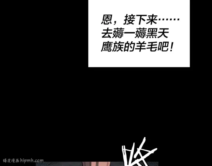漫画《我！天命大反派》第78话 风雨欲来第104张图
