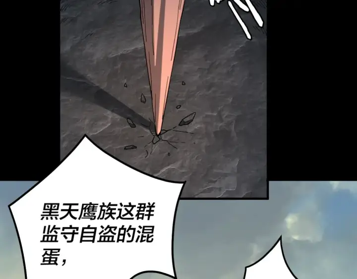 漫画《我！天命大反派》第78话 风雨欲来第105张图