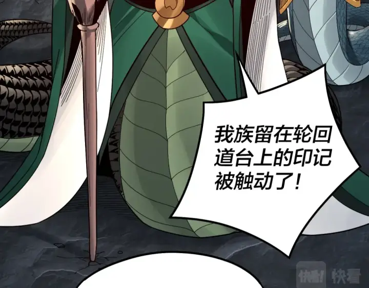 漫画《我！天命大反派》第78话 风雨欲来第107张图