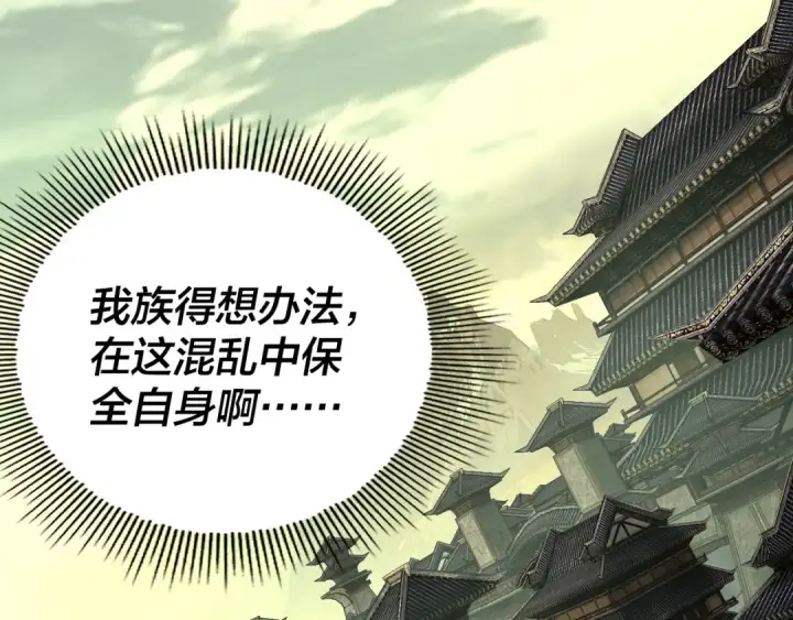 漫画《我！天命大反派》第78话 风雨欲来第113张图
