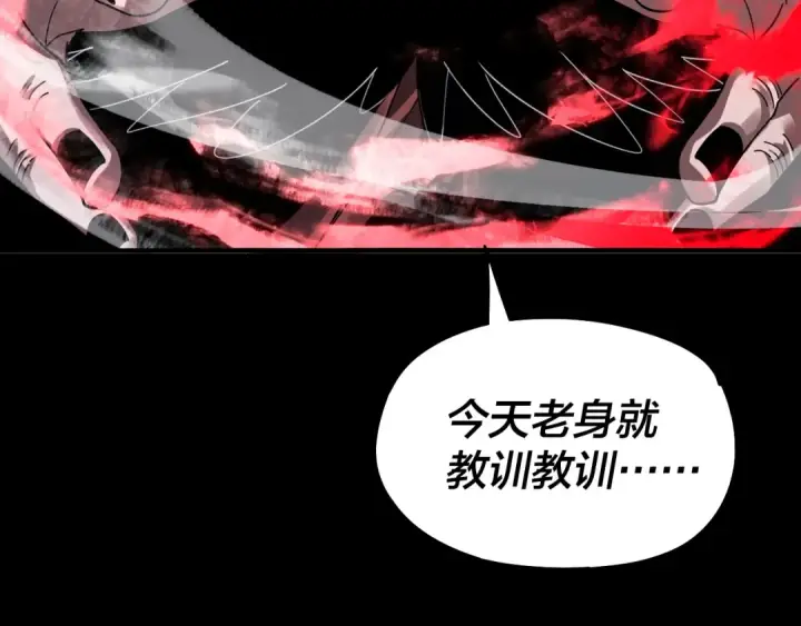 漫画《我！天命大反派》第78话 风雨欲来第12张图