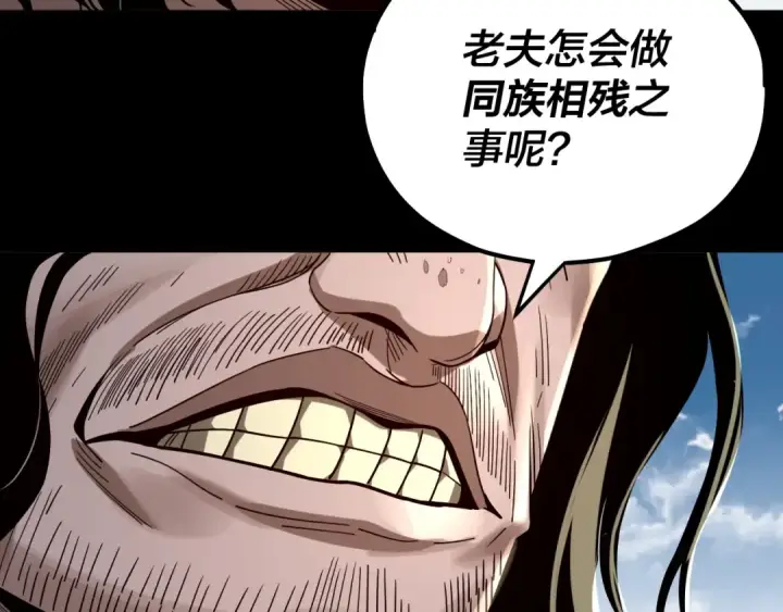 漫画《我！天命大反派》第78话 风雨欲来第127张图