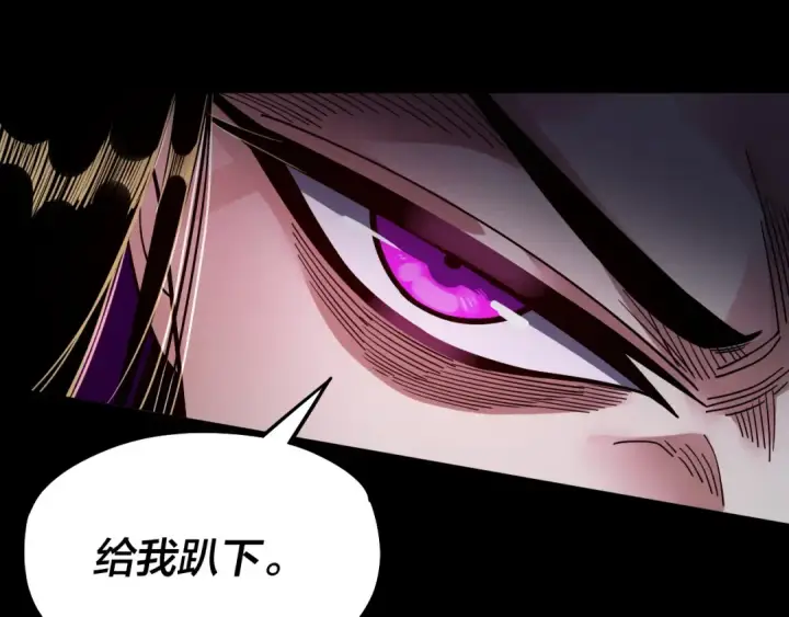 漫画《我！天命大反派》第78话 风雨欲来第13张图