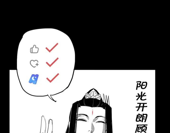 漫画《我！天命大反派》第78话 风雨欲来第133张图