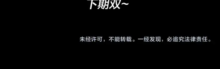 漫画《我！天命大反派》第78话 风雨欲来第135张图