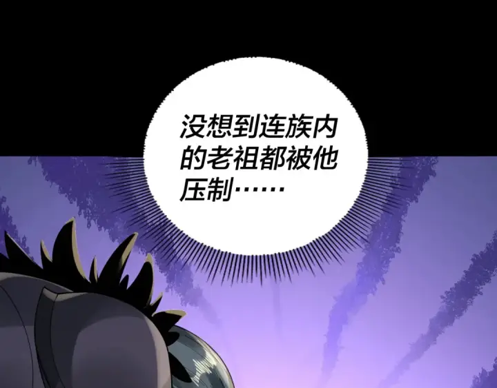 漫画《我！天命大反派》第78话 风雨欲来第22张图
