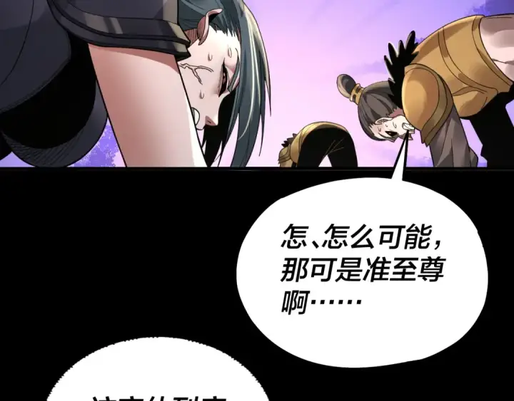 漫画《我！天命大反派》第78话 风雨欲来第23张图