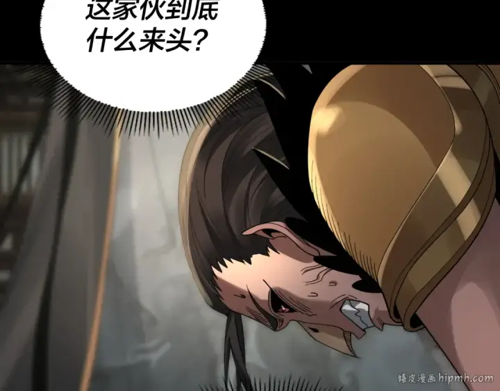 漫画《我！天命大反派》第78话 风雨欲来第24张图