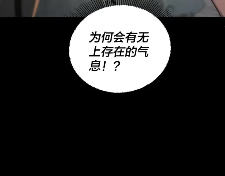 漫画《我！天命大反派》第78话 风雨欲来第25张图