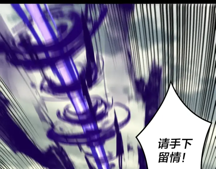 漫画《我！天命大反派》第78话 风雨欲来第26张图