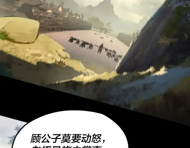 漫画《我！天命大反派》第78话 风雨欲来第28张图