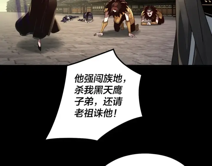 漫画《我！天命大反派》第78话 风雨欲来第30张图