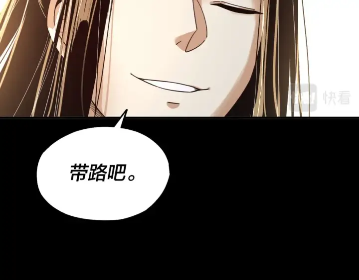 漫画《我！天命大反派》第78话 风雨欲来第34张图