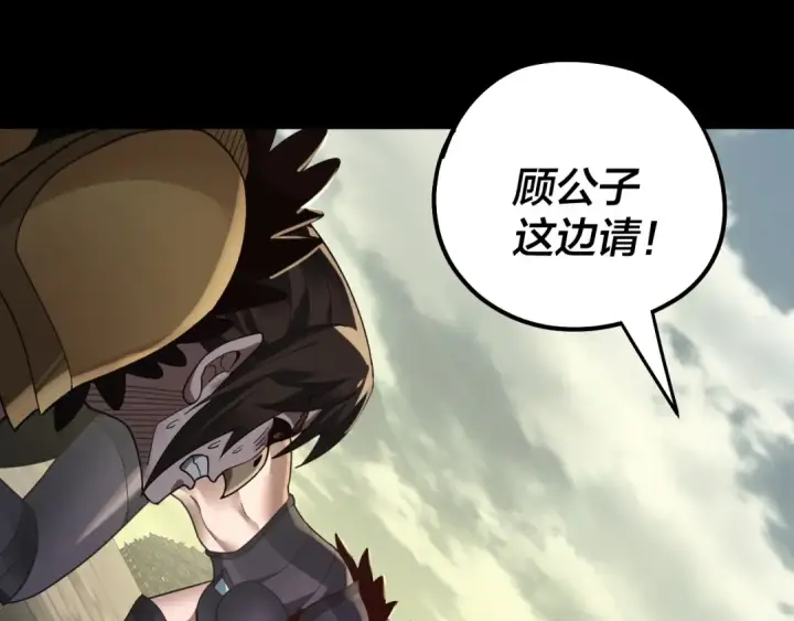 漫画《我！天命大反派》第78话 风雨欲来第35张图