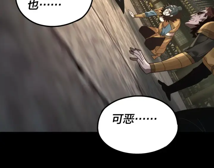 漫画《我！天命大反派》第78话 风雨欲来第37张图