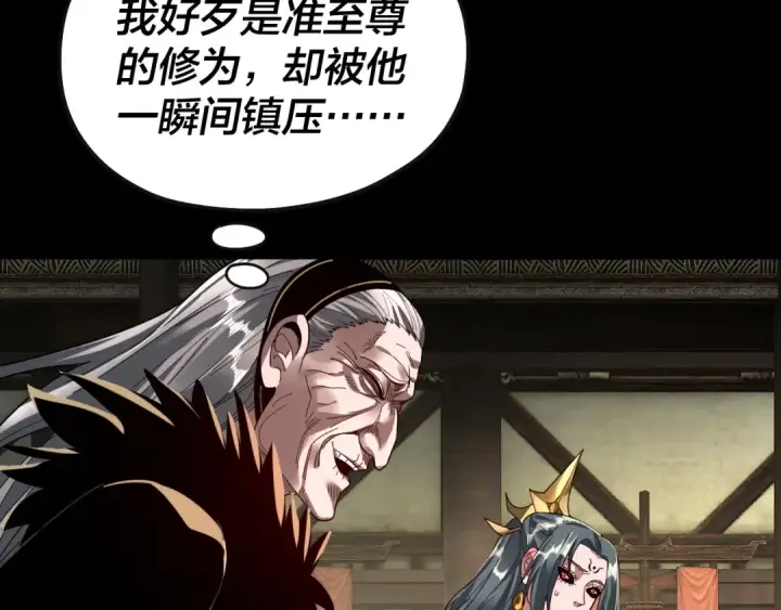 漫画《我！天命大反派》第78话 风雨欲来第43张图
