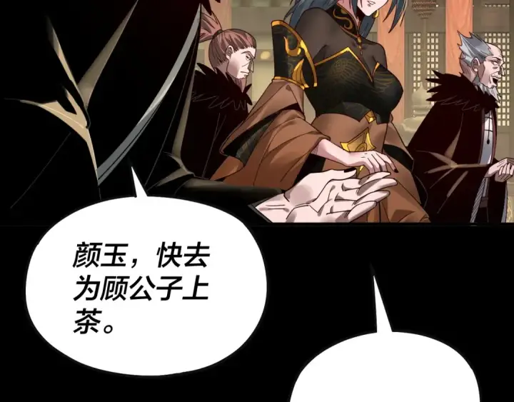 漫画《我！天命大反派》第78话 风雨欲来第44张图