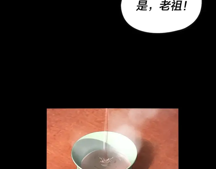 漫画《我！天命大反派》第78话 风雨欲来第45张图