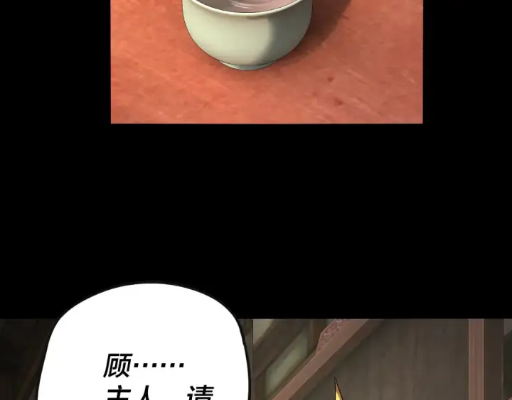 漫画《我！天命大反派》第78话 风雨欲来第46张图