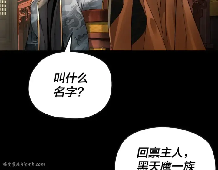 漫画《我！天命大反派》第78话 风雨欲来第48张图