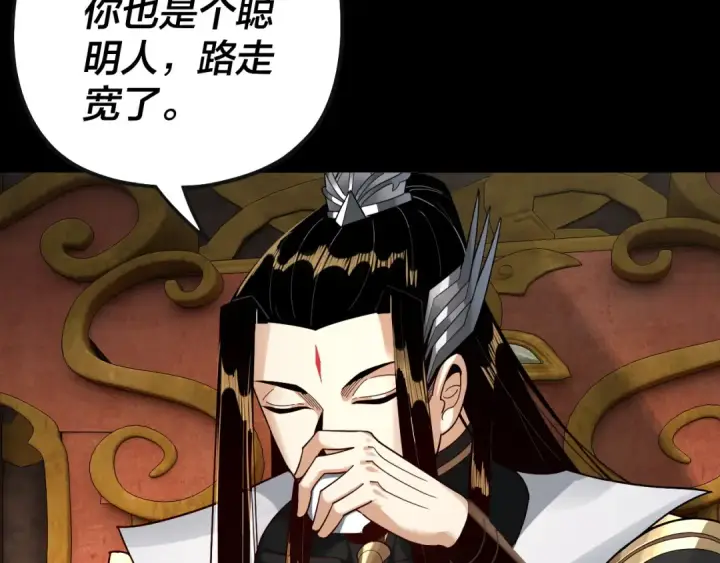 漫画《我！天命大反派》第78话 风雨欲来第51张图