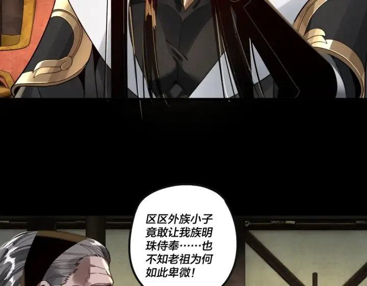 漫画《我！天命大反派》第78话 风雨欲来第52张图