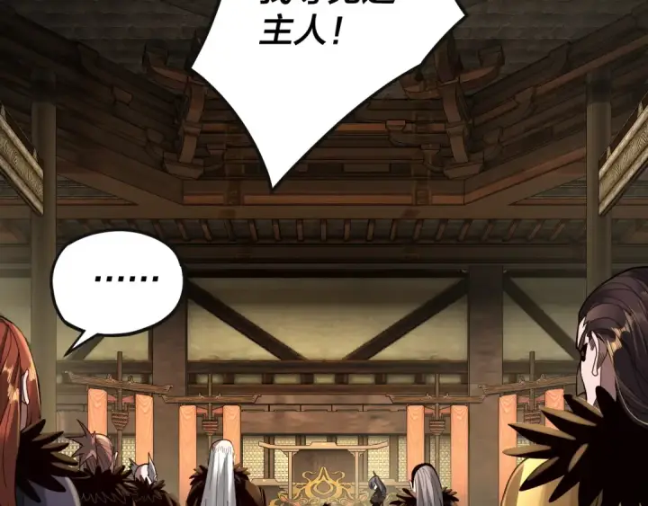 漫画《我！天命大反派》第78话 风雨欲来第54张图