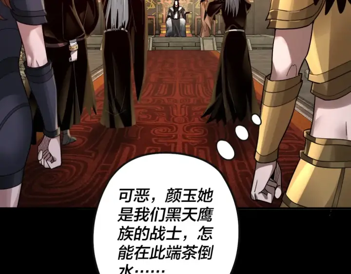 漫画《我！天命大反派》第78话 风雨欲来第55张图