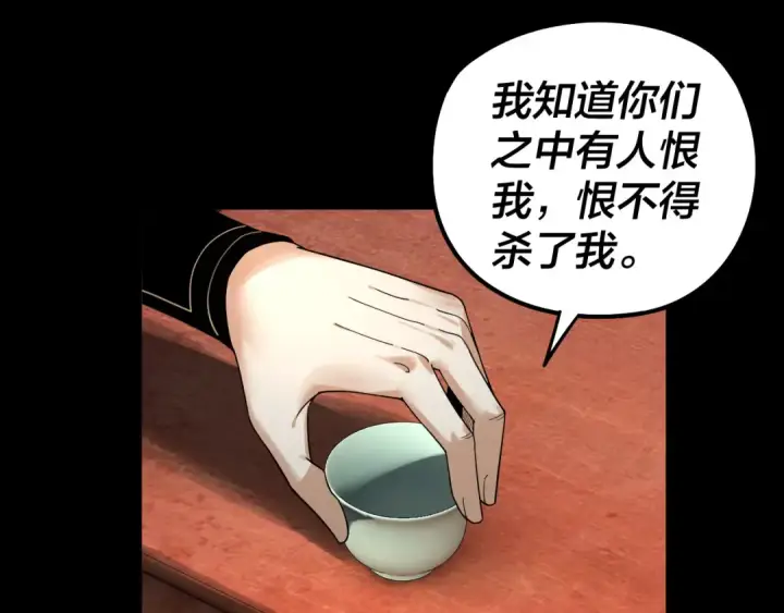 漫画《我！天命大反派》第78话 风雨欲来第57张图