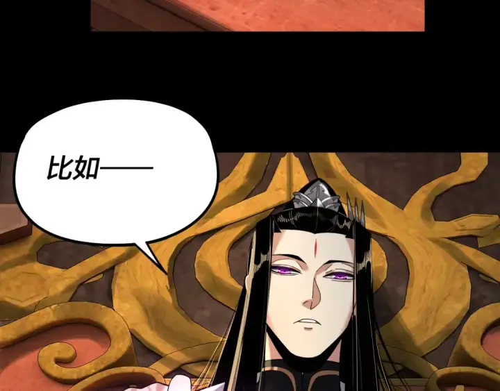 漫画《我！天命大反派》第78话 风雨欲来第58张图