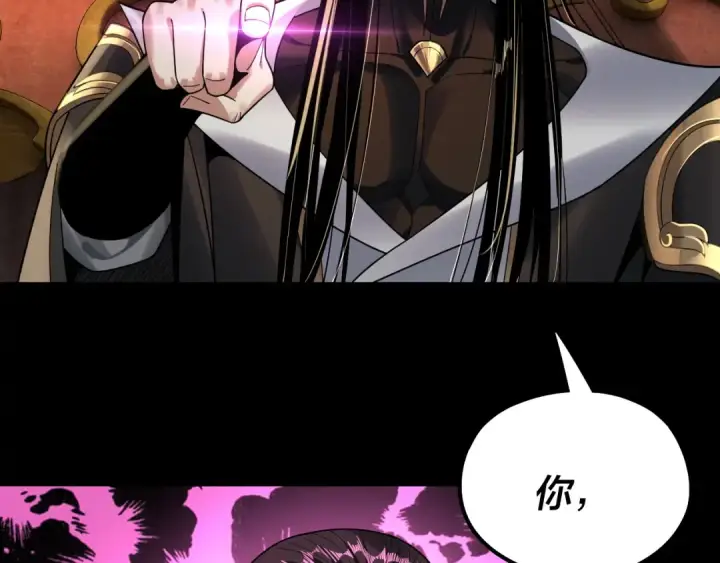 漫画《我！天命大反派》第78话 风雨欲来第59张图