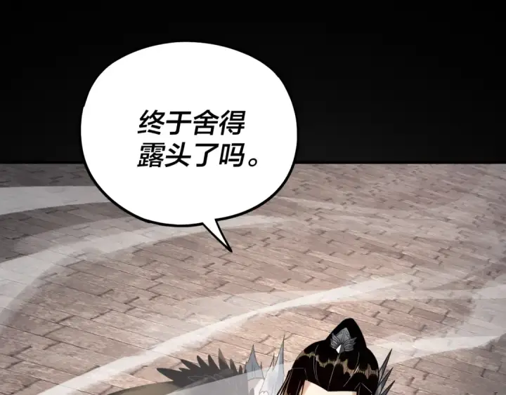 漫画《我！天命大反派》第78话 风雨欲来第6张图