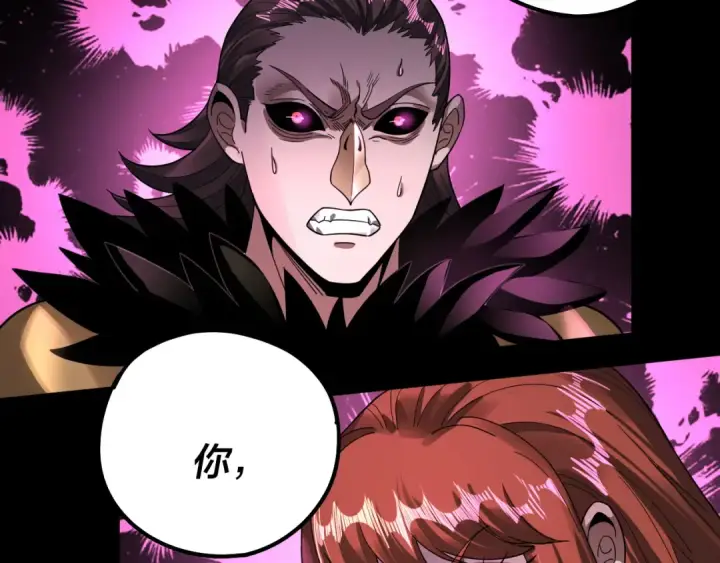 漫画《我！天命大反派》第78话 风雨欲来第60张图