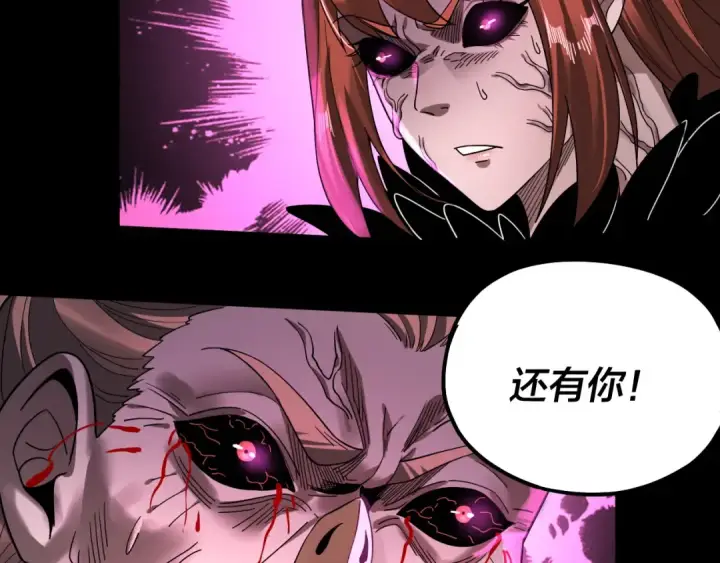 漫画《我！天命大反派》第78话 风雨欲来第61张图