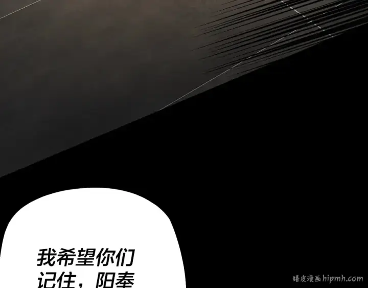 漫画《我！天命大反派》第78话 风雨欲来第64张图