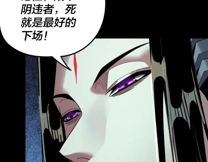 漫画《我！天命大反派》第78话 风雨欲来第65张图